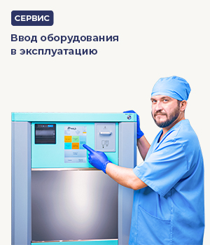 Ввод оборудования в эксплуатацию